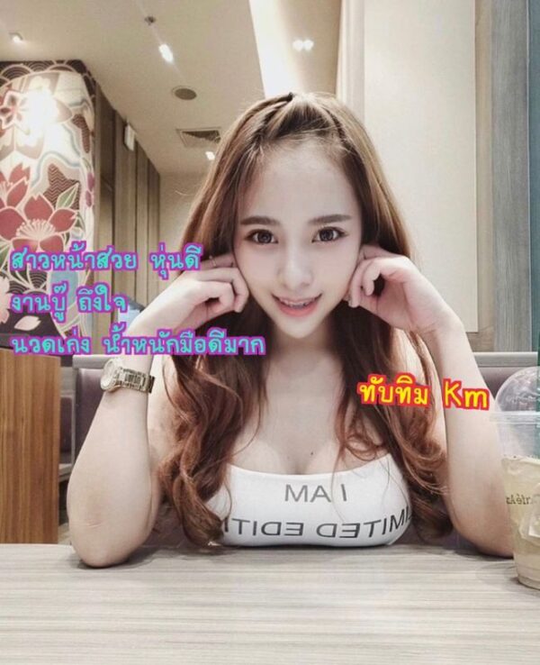 ทับทิม เขตบึงกุ่ม - เกษตรนวมินทร์