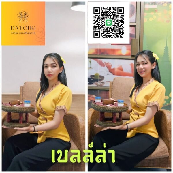 ไซด์ไลน์รับงานรัชดา