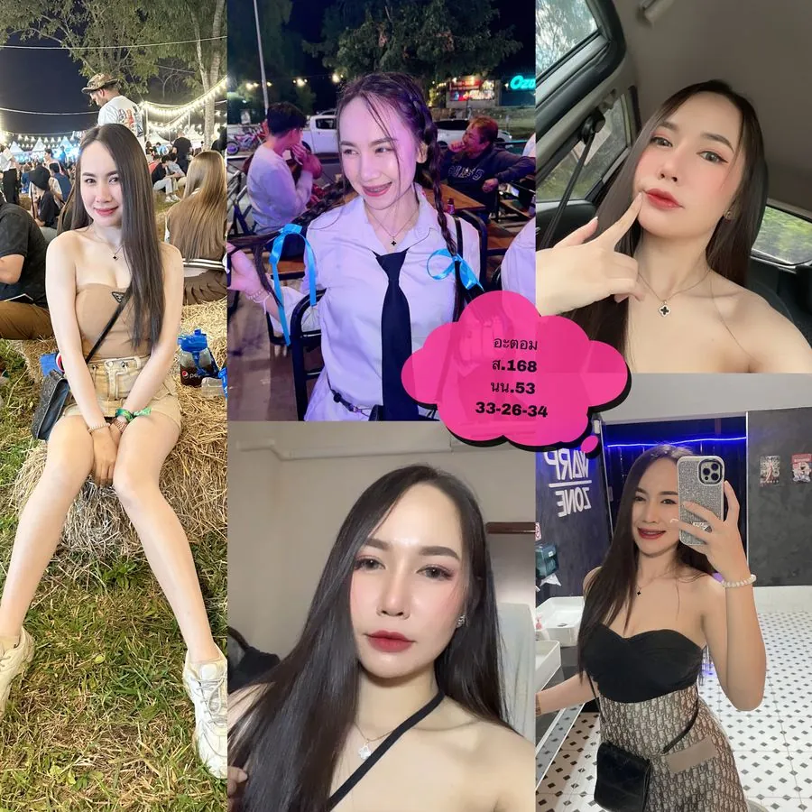 อะตอม เด็กเอ็นชัยภูมิ เมือง