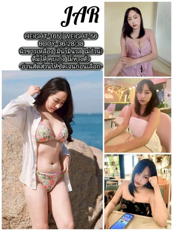 เด็กnใกล้ฉัน ชลบุรี บางละมุง