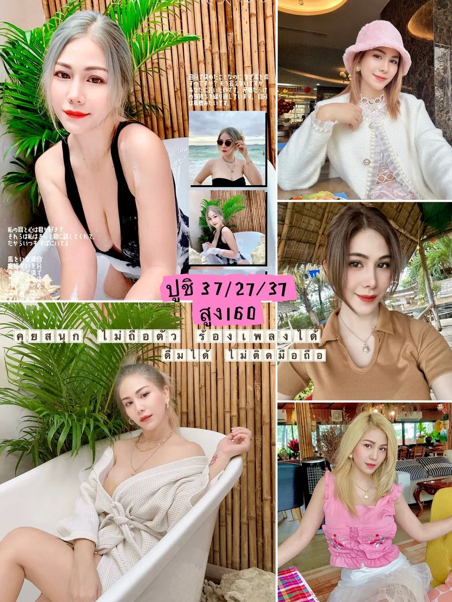 เด็กเอ็นชลบุรี บางแสน พัทยา