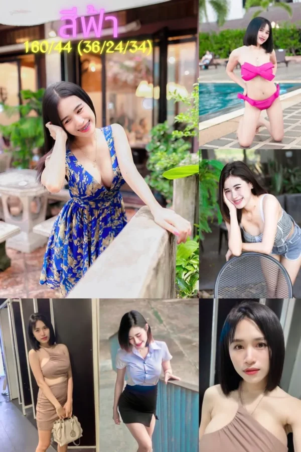 ฟ้า เด็กเอ็นหาดใหญ่