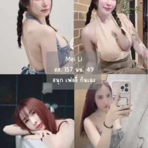หมวย เด็กเอ็นเมืองภูเก็ต