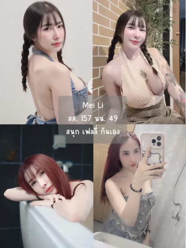 หมวย เด็กเอ็นเมืองภูเก็ต
