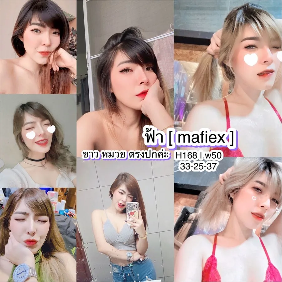 mafiex (มีฟ้า) เด็กเอ็นสงขลา หาดใหญ่ ภาคใต้
