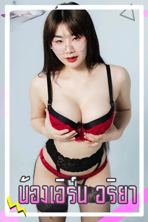 ดาว OnlyFans น้องเอิร์น อริยา (EarnAriya42)